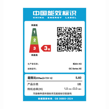 IQAir空气净化器长效除甲醛除细菌病毒 装修新房 瑞士原装进口智能 GC Series XE