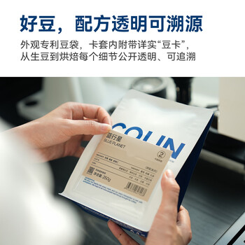 柯林咖啡咖啡豆蓝行星 蓝山风味意式拼配阿拉比卡现磨咖啡豆250g