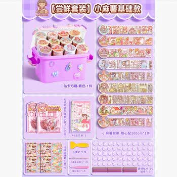 名遇小麻薯手账套装手帐本贴纸十岁女孩生日礼物7-14岁小姑娘伴手礼毕业礼品咕卡礼盒套装 尝鲜款