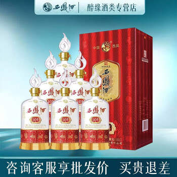 西凤盛世珍藏20年价格报价行情- 京东