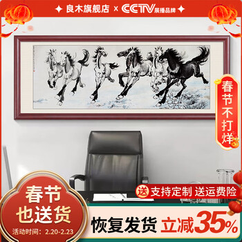 徐悲鸿八骏图题词型号规格- 京东