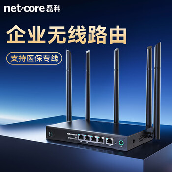 磊科（netcore）B6全千兆无线路由器企业级 wifi5G双频 1200M多WAN口 家用商用高速5天线路由