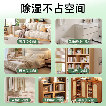 巨奇（JUQI）栀子花香氛除湿盒房间衣柜除湿桶宿舍防潮干燥剂回南天除湿神器