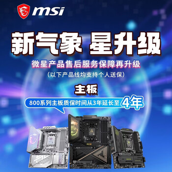 微星(MSI)MPG B850 EDGE TI WIFI 7刀锋钛主板 支持CPU AMD 9700X/9850X3D/9800X3D(AMD B850/AM5接口) 微星(MSI)MPG B850 EDGE TI WIFI 7刀锋钛主板 支持CPU AMD 9700X/9850X3D/9800X3D(AMD B850/AM5接口)