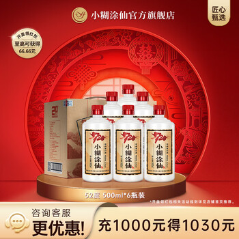 52度白酒小糊涂仙价格报价行情- 京东