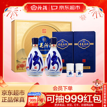 山西青花汾酒价格报价行情- 京东