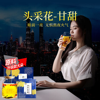 贡苑【一朵顶4朵超大朵】金丝皇菊花茶独立装特一朵一壶9朵级13.5g