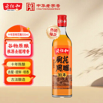 中國。2010年工艺花雕酒。 浙江花雕酒品牌及商品- 京东