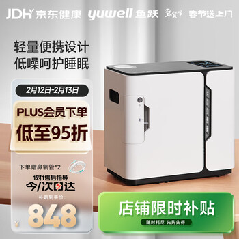 yuwell制氧机- 京东