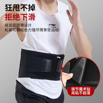 李宁护腰带运动健身腰椎间盘突出腰肌劳损专用保暖男女士腰部支撑腰托