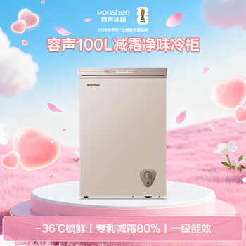 容声（Ronshen）100L单温家用冰柜-36℃速冻减霜80%一级能效节能净味冷柜BD/BC-100ZMSM