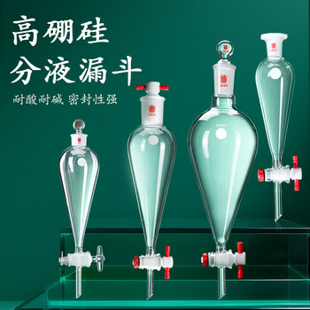欣维尔玻璃梨形梨型实验室分液漏斗四氟节门塞口塞滴液漏斗四氟活塞化学实验器材 250ml，19/22四氟口塞,