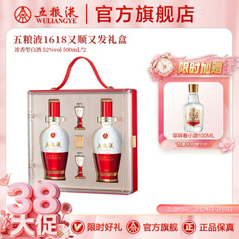 1618五粮液酒价格报价行情- 京东