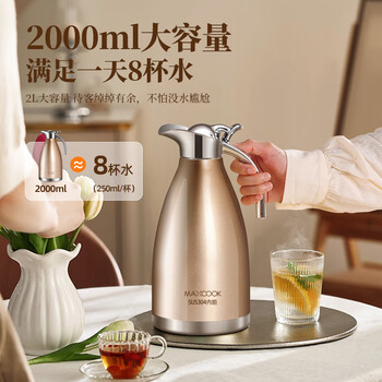 美厨（maxcook）保温壶 304不锈钢真空热水瓶家用暖壶宿舍开水瓶2L本色银 MCH-478