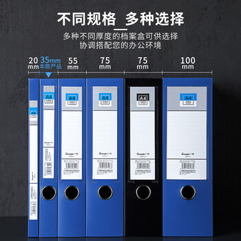 广博（GuangBo）6只装35mmA4档案盒/文件盒/资料盒/办公用品A6780