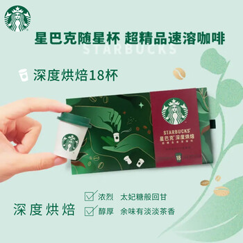 星巴克（Starbucks）超精品0糖黑咖 冻干随星杯1.0精萃咖啡液共30杯赠马克杯 节日礼盒