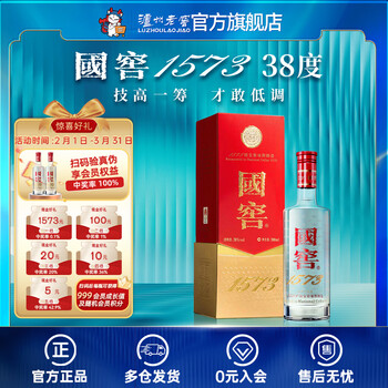 国窖1573单瓶白酒价格报价行情- 京东