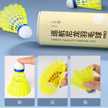 京东京造 巡航Pro全软木羽毛球尼龙耐打青少年训练室外塑料胶羽球6只装