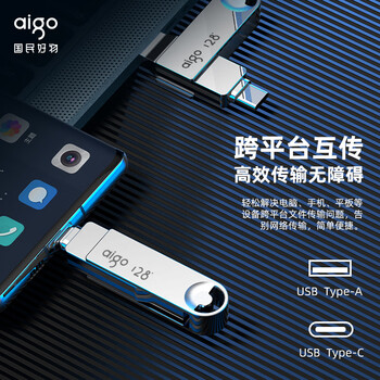 爱国者（aigo）64GB Type-C USB3.2 双接口U盘 150MB/s U353 办公学习大容量 手机电脑车载学生优盘