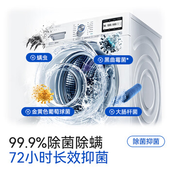 京东京造洗衣机除菌清洁剂250ml 滚筒波轮洗衣机清洗剂强力除垢除霉菌