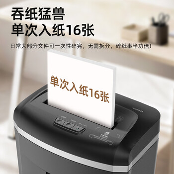 科密240分钟连碎16张碎卡碎光盘25L碎纸机办公室专用大型商务办公家用文件粉碎机 1625D
