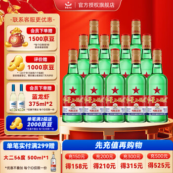 红星二锅头酒六年价格报价行情- 京东