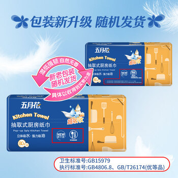 五月花（May Flower）厨房抽纸 3层80抽*12包 大纸张吸油吸水强劲 整箱装