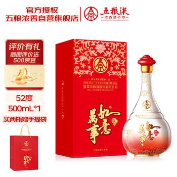 五粮液新包装- 京东