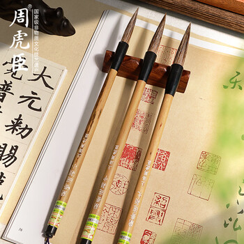 周虎臣 【兰斋选颖】 名人名笔 兼毫毛笔小楷 石獾毛+羊毫楷书行草用笔 书画