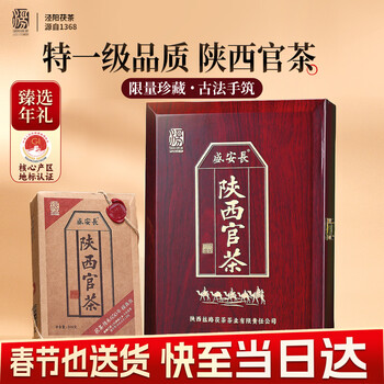 陕西黑茶价格报价行情- 京东