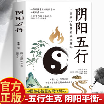 五行八卦书品牌及商品- 京东