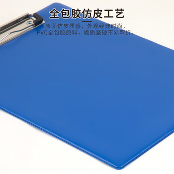 广博A4书写文件夹板夹PVC全包胶书写垫板金属强力夹写字板办公用品颜色随机 WJ6110