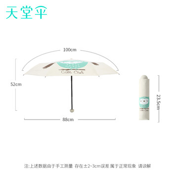 天堂 防晒遮阳伞三折伞 萌趣可爱学生伞黑胶防晒晴雨伞 猫头鹰