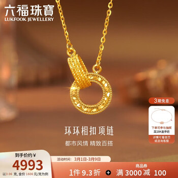 六福lukfook价格报价行情- 京东