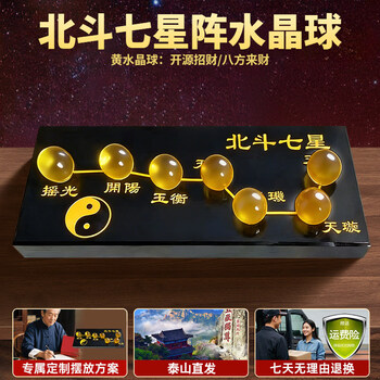 天然黄水晶七星阵价格报价行情- 京东