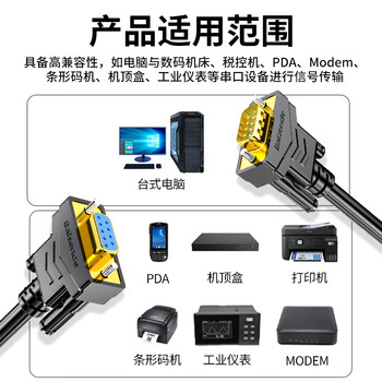 柏森德 DB9串口线 1.5米 RS232母对母直连延长线 DB九针连接线 BSD-CK-ZMM15