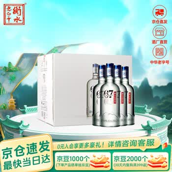 衡水老白干67度750ml价格报价行情- 京东