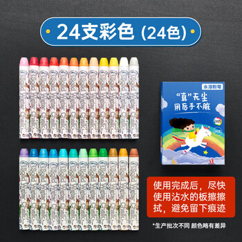 DSB迪士比水溶性粉笔彩色黑板报专用画艳丽无尘多色无毒家用不脏手涂鸦液体粉笔24色24支/盒CK-5242