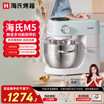 厨师料理机海氏价格报价行情- 京东