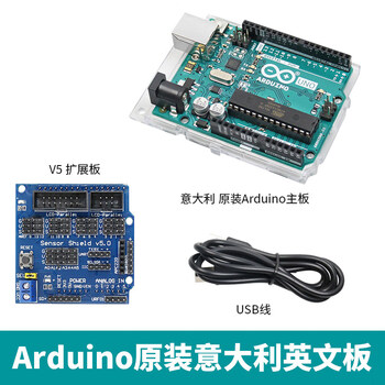开发板arduino套件uno r3物联网远程控制scratch图形化编程r4 arduino主板+USB线 线 + V5扩展板【图片 价格 ...