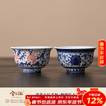 缠枝莲青花瓷茶杯价格报价行情- 京东