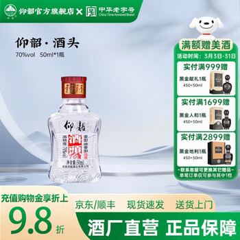 70度白酒价格报价行情- 京东