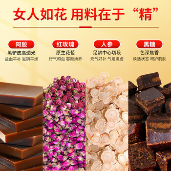 同仁堂阿胶人参玫瑰茶红黑糖红枣枸杞桂圆茶补气血女性滋补品养生茶450g