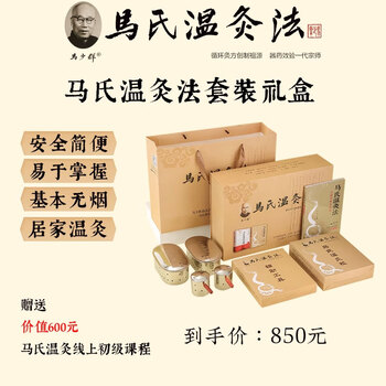 马氏温灸- 京东