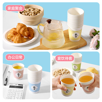 美丽雅 纸杯一次性杯子加厚228ml*100只 家用办公饮料果汁茶水杯