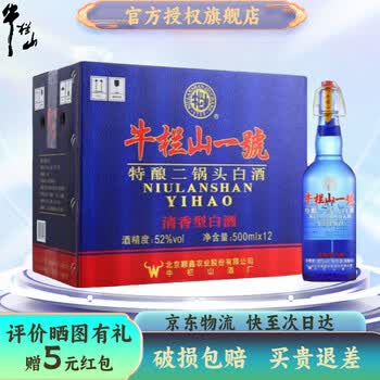 蓝瓶牛栏山二锅头型号规格- 京东