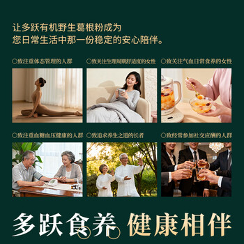 多跃30年有机野生葛根粉老柴葛500g独立包冲饮代餐粉非遗特产纯正葛粉