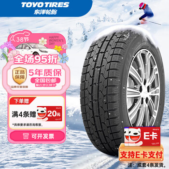 成山轮胎官网 AF999【条件付 送料無料】195/65R15 超溝高 8.5分山
