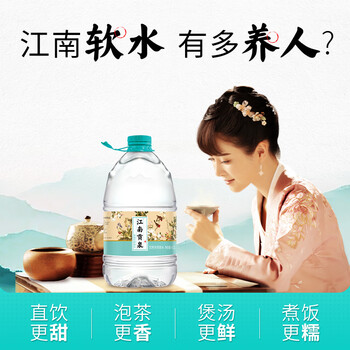 江南贡泉天然泉水4.5L*4桶 低钠淡矿饮用泡茶煲汤桶装水