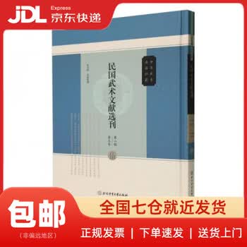 武术新书型号规格- 京东